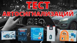 Угон из автосервиса. Тест автосигнализаций 2021: Smart-Valet.