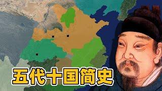 五代十国很乱？五代十国人物很多？一个视频带你看懂五代十国