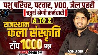 Rajasthan Art & Culture |Pashu Parichar, Patwar, VDO, Jail Prahari, 4th Grade Karmchari Exam 2024-25