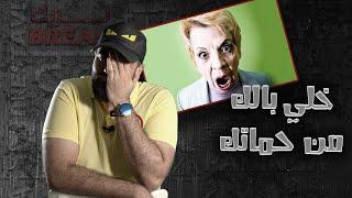 ١٠ علامات لو لقيتهم في حماتك افلت بجلدك