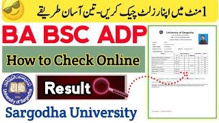 BA BSc ADP Supply Result 2024 Announced UOS | ADA supply result 2024 | ADA supply result 2024