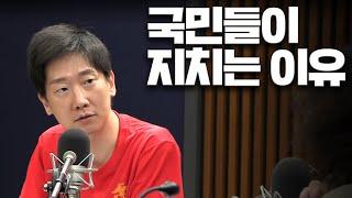 계속되는 특검법 발의에 국민들이 지쳤다고? | 김규현 변호사