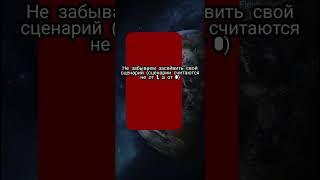 Как скачать сценарий в Our Empire Remake #OE #arcana #гайд