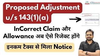 Proposed Adjustment u/s 143(1)(a) of Income Tax Act 1961 | How to Respond on 143(1)(a) Notice