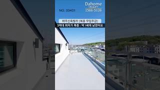 파주신축빌라 무입주금 복층 특가 가성비 너무좋은 복층 잔여특가⭕️실입주금 500만원부터 상담가능!!!1566-5136 #파주신축빌라 #파주신축아파트 #파주빌라
