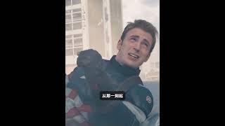 美队为什么在复联2和奥创的战斗中全程不带头盔 #漫威 #marvel#美国队长