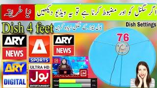 How To Set Apstar 76 on 4 feet dish|Bol network signal Settings|Ary Network signal Settings|Apstar