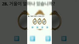 EPS-TOPIK Listening Test  Exam #eps#eps topik