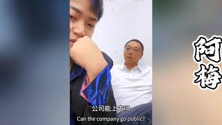 杨总被逼出现在王飞公司！他提出给100万现金和仓库20万的货接手公司，王飞却要200万才能同意~！究竟他们能不能谈妥呢！？【探山记】#大凉山#彝族#阿梅#王飞#小小#安杰#记录生活#乡村生活#乡村姑娘