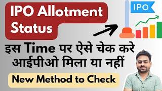 How to Check IPO Allotment Status | How to Know IPO is Alloted or Not | Angle One Zerodha IPO Status