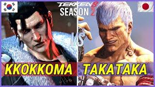 Tekken 8 | Kkokkoma (Dragunov) vs TakaTaka (Bryan) Ranked Matches