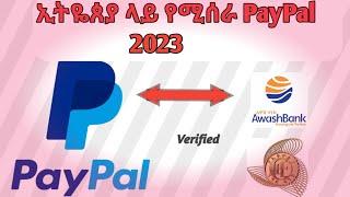 How To Creat paypal account in Ethiopia | Paypal in ethiopia 2023