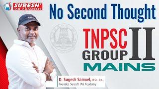 NO SECOND THOUGHT | TNPSC GROUP-II MAINS | Mr. D. SUGESH SAMUEL | Suresh IAS Academy