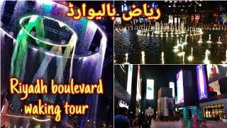 Boulevard riyadh season 2023 | Best place to visit in riyadh | Riyadh boulevard walking tour