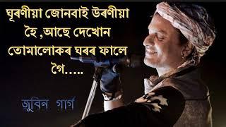 Best of Bihu Song Zubeen Garg . Ghuroni a Junbai Uronia hoi Ase dekhun tumalukor gharar fale goi