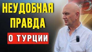 ЭТО ПОВЕРГЛО НАС В ШОК В ТУРЦИИ/ ПОЧЕМУ ТУРКИ ТАК ПОСТУПАЮТ?