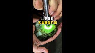 注意甄别！这些都是诈骗！—— | 缅邦矿业阿维 | 缅甸翡翠矿区 | 翡翠源头 | 赌石 | 翡翠原石 | 缅甸宝石矿 | 缅甸金矿