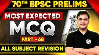 70th BPSC Prelims GK GS MCQ | All Subject MCQ Revision for 70th BPSC 2024 #68 | BPSC Wallah