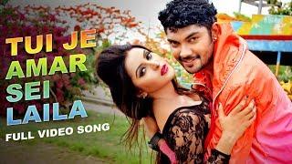 Tui Je Amar Sei Laila | Full Video Song | Porimoni | Shahriaz | Pagla Deewana