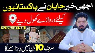 How To Get Japan Visit Visa From Pakistan । Japan Visa New Update