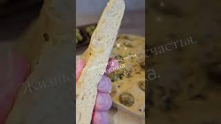 Лепёшка в Аэрогриле. #рецепты #еда #выпечка #вкусняха #аэрогриль #хлеб #Лепёшка #вкусно #music #я