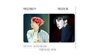 방탄소년단 제목학원 짤 모음 3탄/ by . 윤기나는 망개