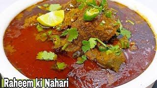 Most famous Raheem ki Nahari recipe ️Lucknowi Nahari Most requested recipe ️ By Zaika-e-Lucknow️