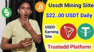 Best Free Tron (TRX) Mining |Latest Free Cloud Mining Sites in 2024 | New TRX Mining Site Today