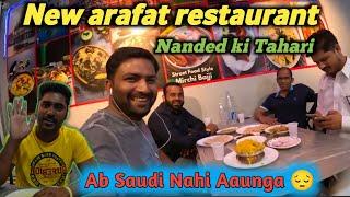  तहरी Restaurant Riyadh|Nanded ki Tahari|Saudi wapas nahi aunga #dailyshaeervlog