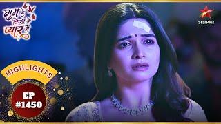 Savi हुई emotional! | Ep.1450 | Exclusive | Ghum Hai Kisikey Pyaar Meiin | Mon-Sun | 8PM