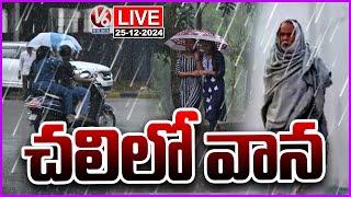 LIVE : Temperature In Telangana Normalized Due To Rain | Rain Alert To Telangana | V6 News