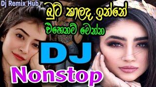 New Dj Sinhala Nonstop | Dj Remix 2021 | Sinhala top hits dj nonstop | DJ Remix Hub