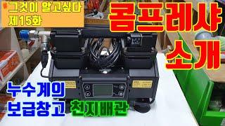 콤프레샤 어떤 제품이 좋을까~?(Compressor, which product would be good?)