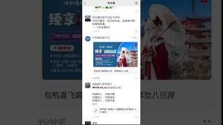 信息流推广朋友圈广告位 #朋友圈广告投放费用 #朋友圈广告推广 #朋友圈广告开户 #朋友圈广告代运营 #朋友圈广告代投