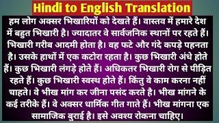 Hindi to English Translation/Translation Practice Set/Paragraph Writing through Translation