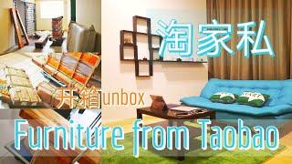 淘宝买家私 | Furniture from Taobao -  淘宝资讯在下方Taobao info @ description