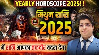 Mithun Rashi horoscope 2025 | मिथुन राशिफल 2025 | मिथुन वार्षिक राशिफल 2025 | Gemini Rashifal 2025 |