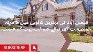 5 Marla House For Sale In Low Price Faisalabad