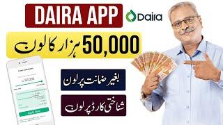 New Loan App 2024 | Real Loan Apps In Pakistan 2024 | Get instant Loan from Hakeem loan app