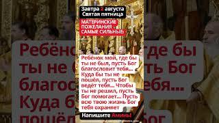 Если у Вас есть 30 секунд, чтобы поблагодарить Бога, пожалуйста, коснитесь картинки и напишите Аминь