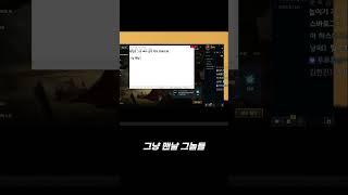 원딜이 롤 메타 공부를 안해도 되는 이유 알려주는 파카   #shorts