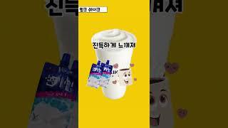 여러분 오늘은 백종원 대표님의 빽다방 메뉴를 추천해드릴게요! #shrots #뺵다방