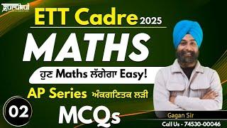 ETT Cadre Preparation | Maths Practice Class 02 | Gurukul Abohar