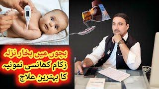 Flu fever treatment, cough syrup, pneumonia treatment, pneumonia ka ilaj