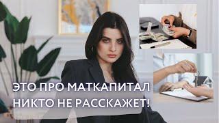 Материнский капитал 2023 - НОВЫЕ ПРАВИЛА