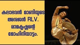 RLV Ramakrishnan Mohiniyattam male  Part 01, 2020 # RLV രാമകൃഷ്ണന്റെ മോഹിനിയാട്ടം