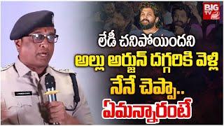 Allu Arjun Reaction On Incident Revealed By Chikkadpally ACP Ramesh | Pushpa 2 | Sandhya Theatre