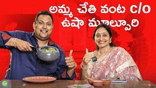 Cooker Biryani | Express Biryani Usha Mulpuri's Kitchen | Gongura Prawns | Street Byte | Silly Monks