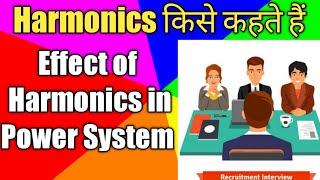 What is Harmonics | Variable Frequency drive | Electrical harmonics explained | Harmonics in Hindi