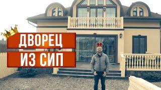 СИП дом под ключ. Сложная крыша. ТЕХНОНИКОЛЬ ШИНГЛАС SHINGLAS. Проект Маттиола. Виллози Хаус.
